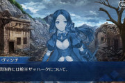 【FGO】ザッハークってまた大物が出てきたね