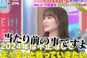 【櫻坂46】守屋麗奈 ビリビリイス不正の反響