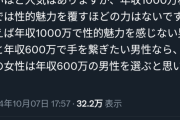 【悲報】女さん「年収1000万のキモいオッサンより600万のイケメンのが価値あるよね」