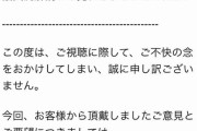【悲報】リバポサポさん、DAZNの日本語実況が気に食わないと問い合わせてしまうｗｗｗｗ
