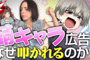 【正論】オタクさん怒りの正論「萌えポスターを炎上させてきたフェミがジャニーズの性加害疑惑にダンマリなのは何故？」