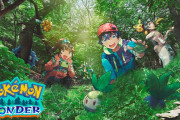 【話題】自然の中でポケモンを探そう！！7月17日よりネイチャーアドベンチャー「ポケモンワンダー」がよみうりランド内の自然エリアに登場！！入場予約も受付開始