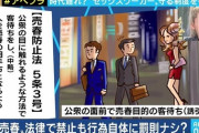 立ちんぼ少女ら「ホストの推し活で売春」…1年ちょいで5400万稼いでホストに貢ぐ女も