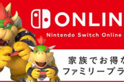 【画像】ニンテンドースイッチのアカウントをいじってた人、突然任天堂から反社からしか聞かないような◯◯◯を突きつけられてしまい困惑ｗｗｗｗ　「これは恐ろしい」