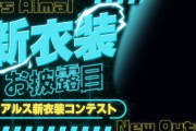 【にじさんじ】アルス・アルマル、新衣装お披露目！ちょっとショタっぽいな