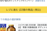【画像】Amazonプライムデーで消耗品買っただけなのに…