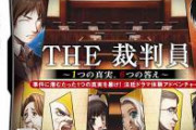 【朗報】裁判員裁判に招集された時、上手に断る方法が発見されてしまうｗｗｗｗ