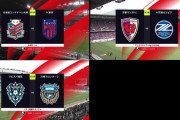 ◆Ｊ１◆12節昼2　札幌×FC東京、京都×町田、福岡×川崎の結果
