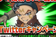 【悲報】遊戯王の公式ハッシュタグ #インチキ効果もいい加減にしろ 反ワク界隈に利用されてしまう…デュエリスト困惑