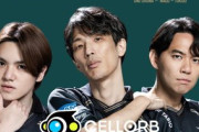 祝！大手eスポーツがアイスダンスチームのスポンサーに！万全サポートで新たな船出へ！