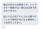【悲報】Twitter社に凍結されたゆたぼんのパパ、ワザップジョルノみたいになってしまう