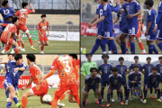 BMW CUP]U-17日本代表が5連覇。DFエゼモクェ先制ヘッドと交代出場FW立野2発で広島県高校選抜U-17に3-0で勝利