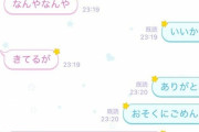 里吉うたのと平井美葉のLINEが流出wwwwww