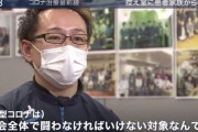 【新型コロナ】「最前線の医師」が語った本音「『検査数が少ないから死亡者が目に見えていないだけ』といった主張は完全に陰謀論の類」他（新潮）