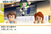 最近の選手「他球団に行くの怖い…」←これ
