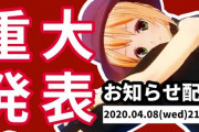 高峰伊織がアニソンカバーアルバム『with高峰伊織』をリリース決定！！
