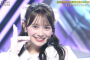 【朗報】「AKB センターの子 ディズニープリンセスみたい」 「顔面偏差値高い」 伊藤百花また音楽番組で見つかる
