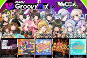 【WACCA】(21/05/26-)グルミクとのコラボ「D4DJ Groovy Mix × WACCA」が開催！ 追加楽曲に「LOVE!HUG!GROOVY!!」を含む計5曲が登場！！