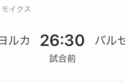 【朗報】久保さんのマジョルカ…次節の相手がついに、ここで結果を残せば伝説ｗｗｗ