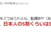 堀江貴文「日本語は読めるけど理解できない人」はこんなに多い！情報弱者が大量生産される絶望的な事情