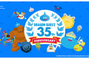 ドラゴンクエスト35周年(2021年)で大発表された発売タイトルの数々がこちら！！