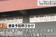 広島、新型コロナに備え抽選券２０万枚用意　昨年の５倍、行列も「できれば２ｍ空けて」