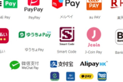 〇〇Pay、結局PayPayしか残らない