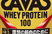 【筋肉痛】プロテイン飲むと筋肉痛にならないよな