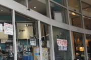 中日が公式グッズショップで従業員1人が新型コロナ感染と発表　当面の間、同店は休業