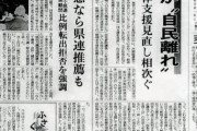 パヨクが静かだね　〜　【統一教会汚染】仏田壺彦こと中道改革連合代表の野田佳彦。統一教会選挙支援は2001年からだった