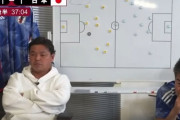 【動画】日本対ドイツ戦を観戦する元代表の城彰二さん、メチャクチャ不機嫌そう
