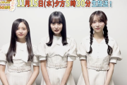 【乃木坂46】34thシングル『Monopoly』初披露！『テレ東60祭！ミュージックフェスティバル2023』コメント動画公開