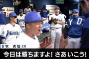 【朗報】横浜が勝った日しか食事しないダイエット、ガチで痩せることが判明してしまう