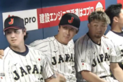 【侍ジャパン】大谷に肩組む北山みてよ