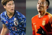中国代表DF、日本代表MF橋岡大樹へのカンフーキックを謝罪！昨年E-1選手権で危険なプレー「あるまじき行為でした」