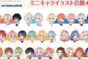 TVアニメ「アイ★チュウ」アニメイトカフェ&グラッテコラボ開催！描き起こしミニキャライラストも