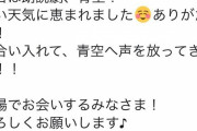 【画像】声優の内田真礼さん、完全スルーを決め込む
