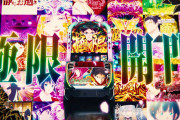 「Lパチスロ もののがたり」先行映像をSANKYOが公開！「高突入×高性能AT」「極限開門」でTOTAL+3000枚の場面も…「からくりサーカスっぽい」の声