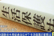 生活保護、申請増加も受給者減…自治体が弾き返す「水際作戦」の実態は？専門家「若いから働けるだろうと追い返す」「1人で150世帯受け持つこともあり人手が足りない」