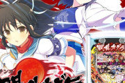 パチンコ閃乱カグラの新台評価は一騎当千をカグラのキャラに置き換えたけど手抜きで演出があっさりしてる感じ