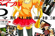 【疑問】漫画でコマ割りの「上手い」「下手」ってどうやって判断するんや？