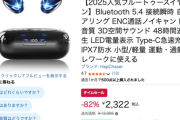 Amazonブラックフライデー、まだほんのり暖かい4日目（木曜日）突入！！！