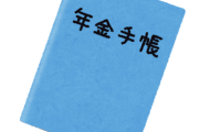 【悲報】厚労省「国民年金で暮らしてる老人は大変よな…基礎年金上げます、財源は厚生年金」