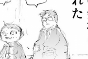 【画像】僅か2ページで人を感動させる漫画が凄いと話題になる・・・・【マンガ】