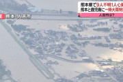 大雨の影響で熊本県・人吉市のホテル前が大変なことになってしまう・・・