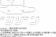 【悲報】8時間ク〇ニしたホスト、意識不明