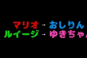 【SKE48】青木詩織と荒井優希の「おしゆき ゲーム実況」最新版ｷﾀ━━━━━━(ﾟ∀ﾟ)━━━━━━ !!!!!