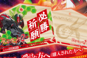 来週大量導入開始のL革命機ヴァルヴレイヴ2が熊野神社とコラボ！オリジナル絵馬が貰えるぞ！
