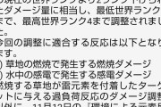 【原神】行秋がヤバい・・・本日11月13日17:00にゲーム内の一部不具合修正