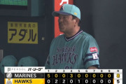 また負けた…「鷹の祭典」でソフトバンク今季７戦全敗に　昨季も１勝１４敗の「災典」
